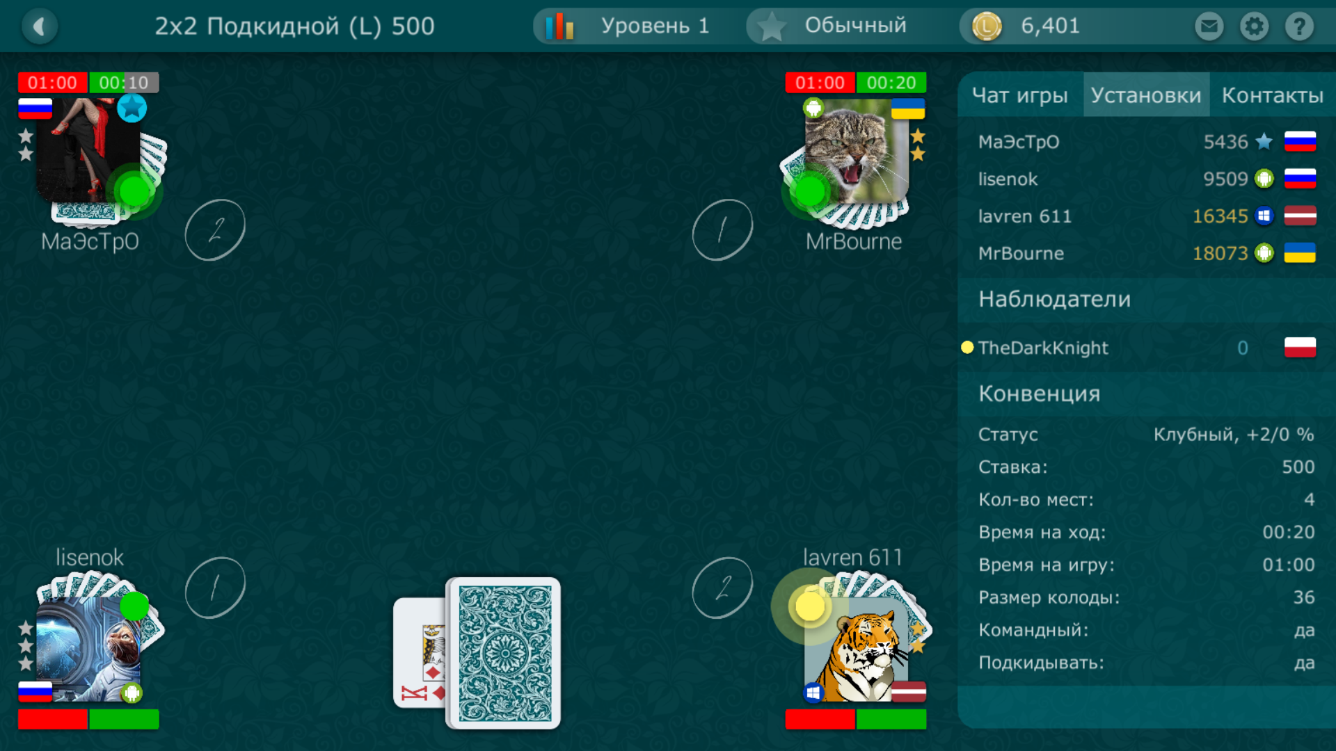 играть в бридж онлайн бесплатно без регистрации на 36 карт